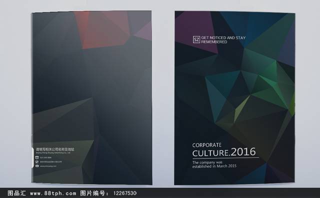 黑色绚丽宣传册封面设计