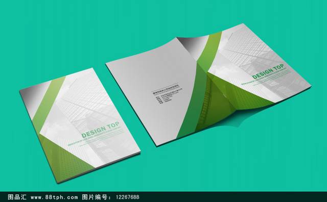 绿色简约色块画册封面设计