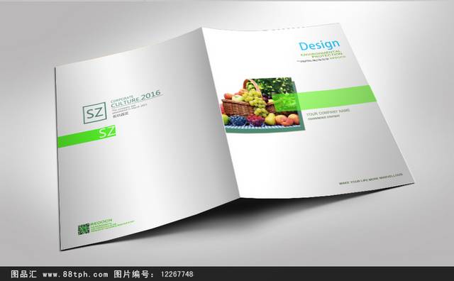 绿色清新环保企业画册封面