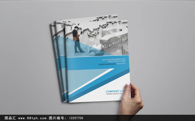 蓝色动感科技画册封面设计