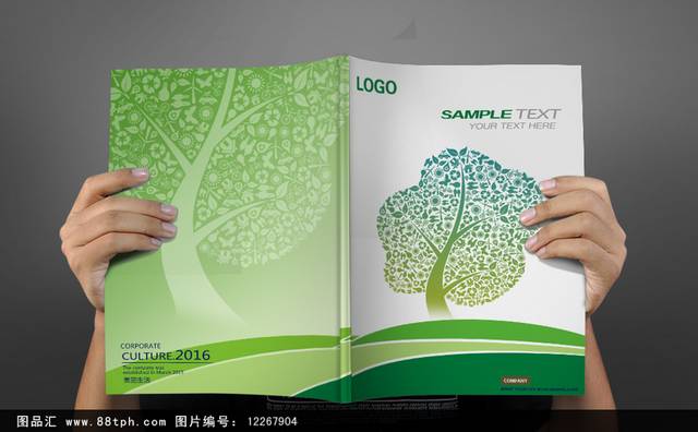 绿色图形环保画册封面