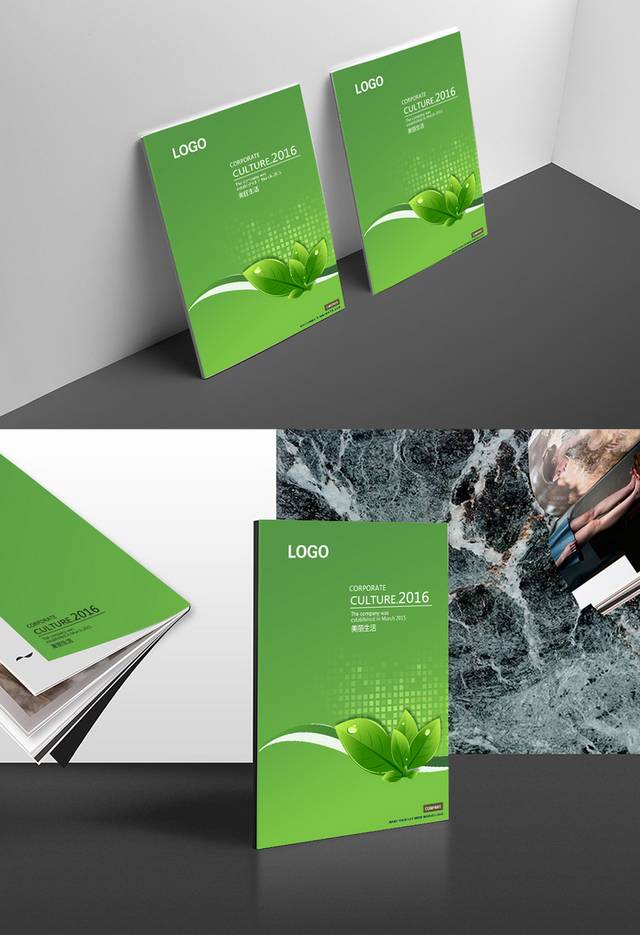 现代创意绿色环保画册封面