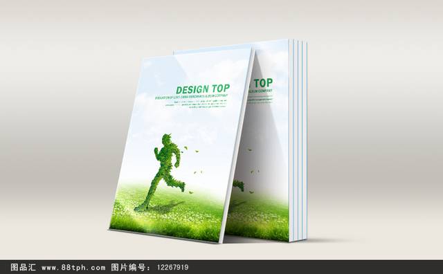 绿色环保高端创意画册封面设计