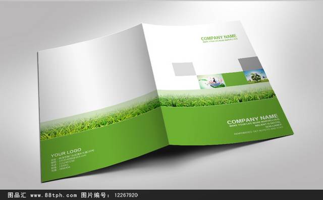 绿色清新高端画册封面设计