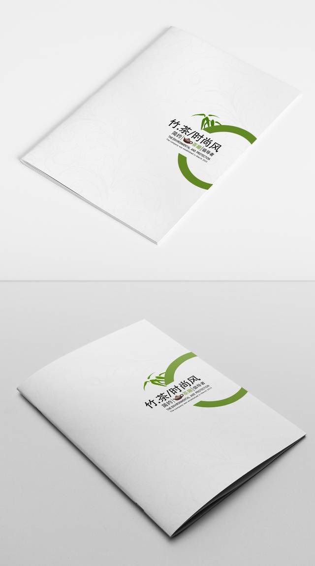 绿色简约大气画册封面设计