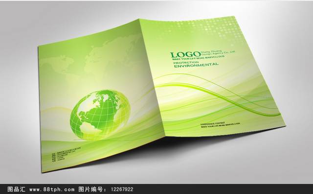 绿色简约高端抽象画册封面设计