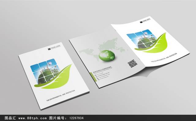 白色清新简约环保公司封面设计