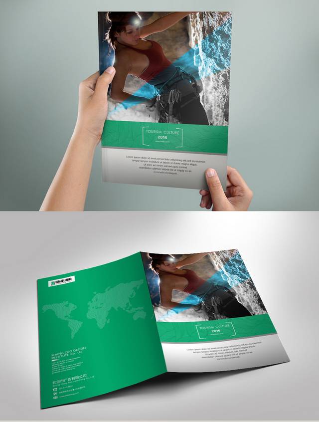 绿色国际化企业宣传册封面设计