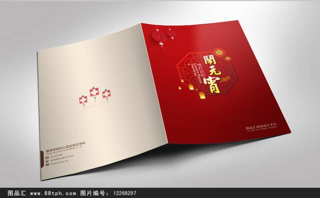 红色高档企业宣传册封面