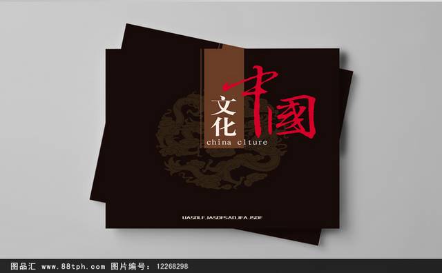 中式古典高档画册封面