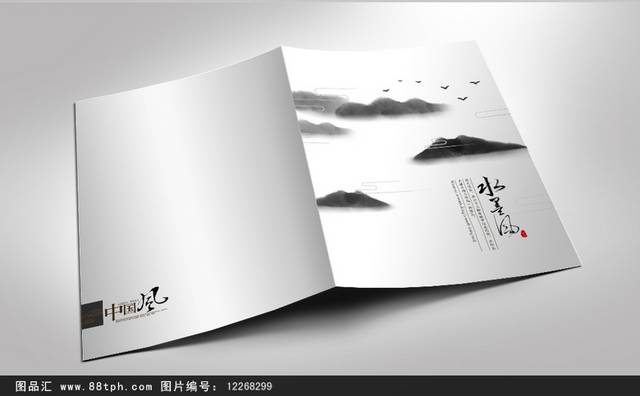 中国风山水画册封面