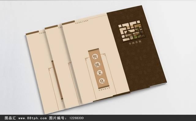 中式古典书刊封面