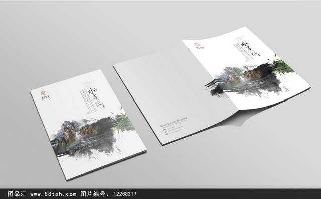 新中式山水画册封面模板