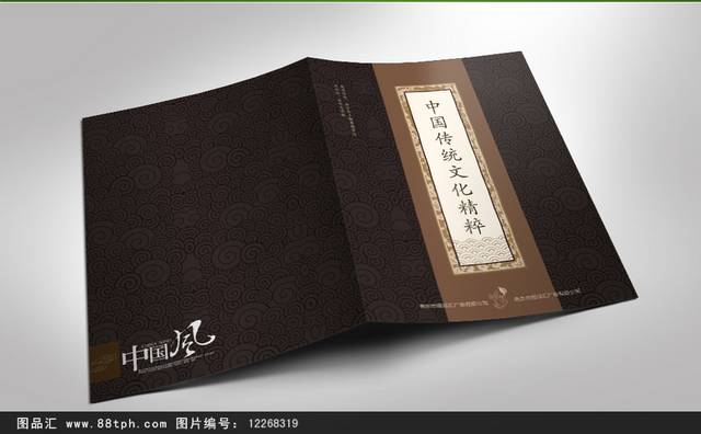 中国风古代书籍封面