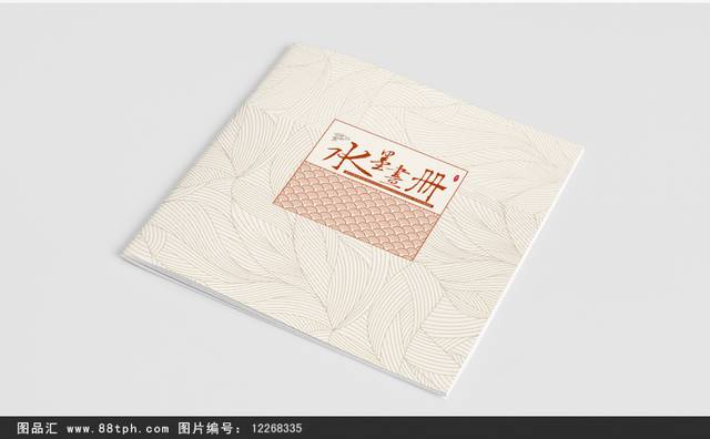 高档新中式画册封面设计
