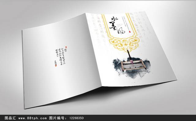 中式古典图案画册封面