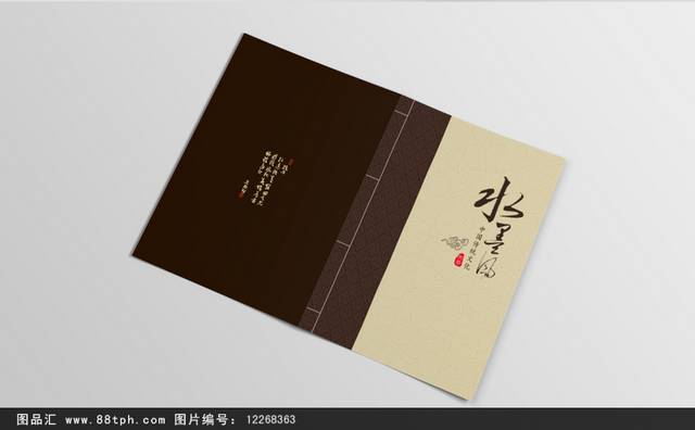 高档经典中国风书籍封面设计