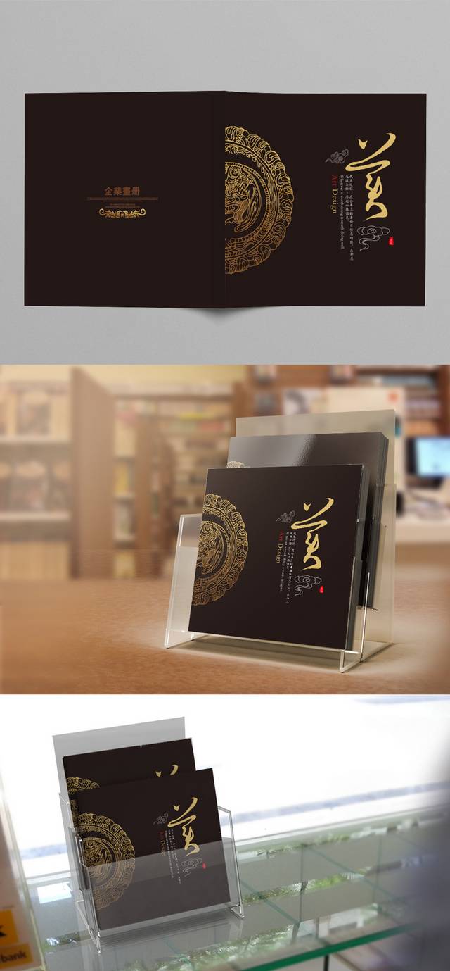 高贵大气中国风古典画册封面设计