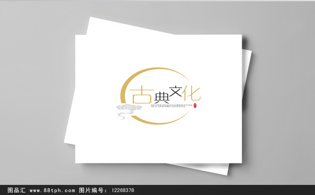 简约中国风企业集团画册封面
