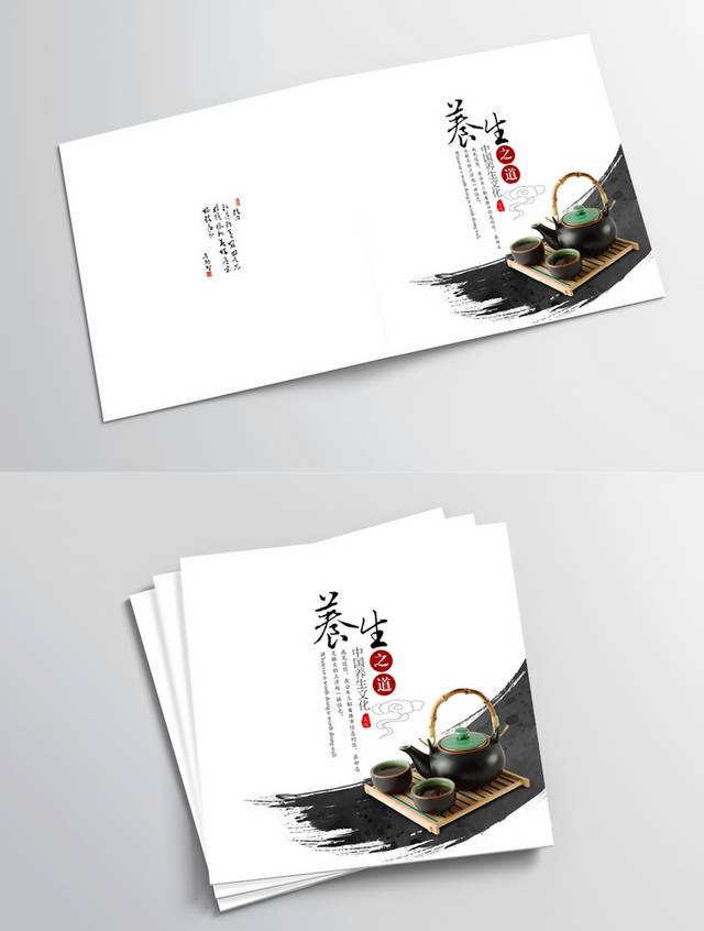 高档水墨古典文化画册封面设计