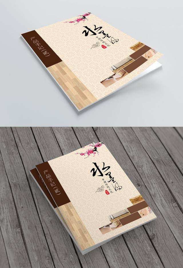 中国古典书籍封面模板