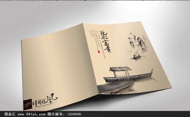 高档中国风企业宣传册封面设计