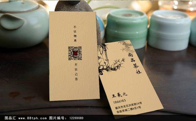 古典羊皮纸水墨茶社名片