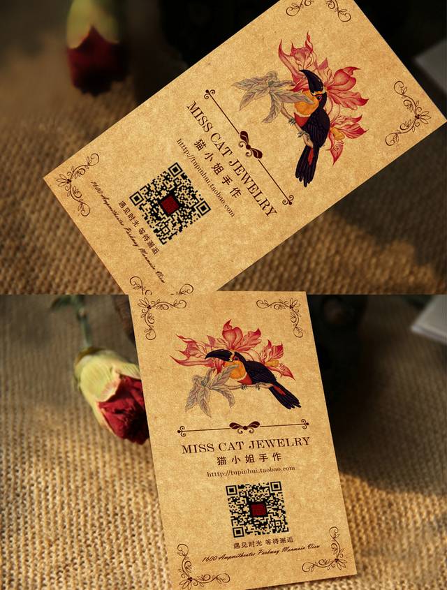 中式羊皮纸底纹花瓣名片