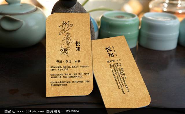 中式羊皮纸古典名片
