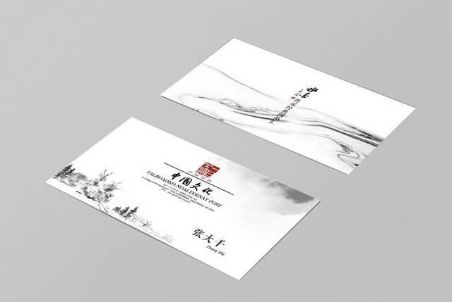 中国风水墨企业名片设计