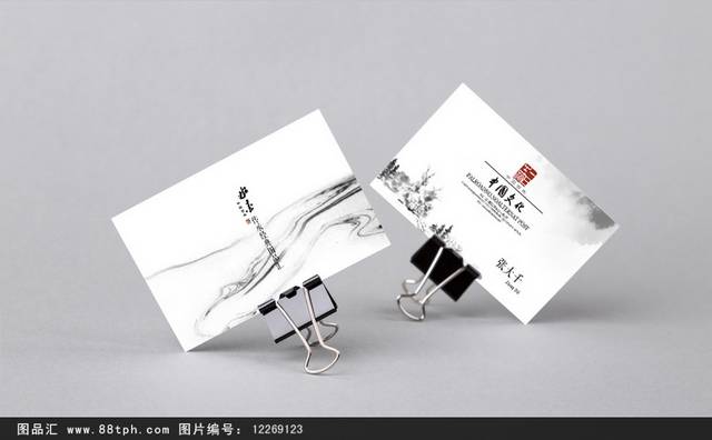中国风水墨企业名片设计