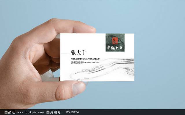 清新中国风水墨名片设计