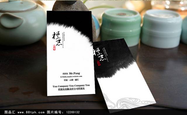 古典水墨笔刷风格名片欣赏