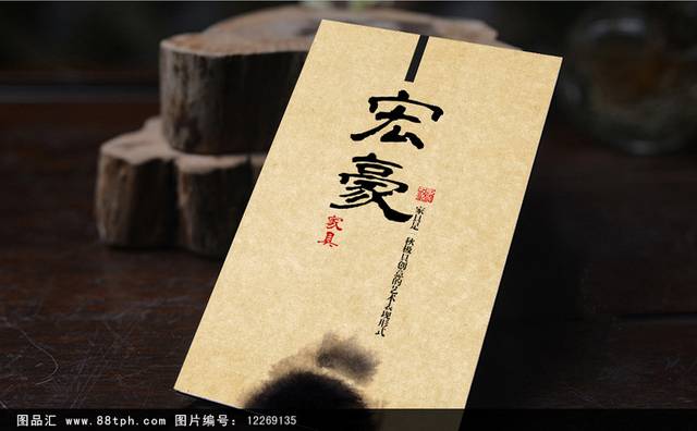 中国风古典文学企业名片设计