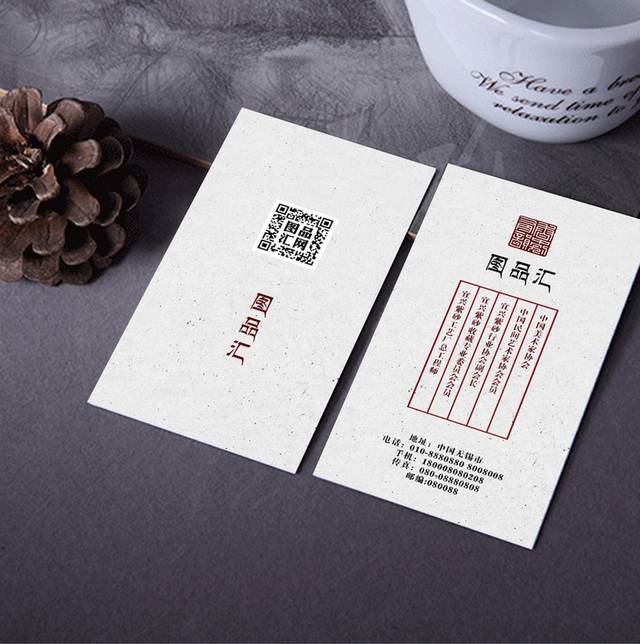 中国风水墨高档简约名片