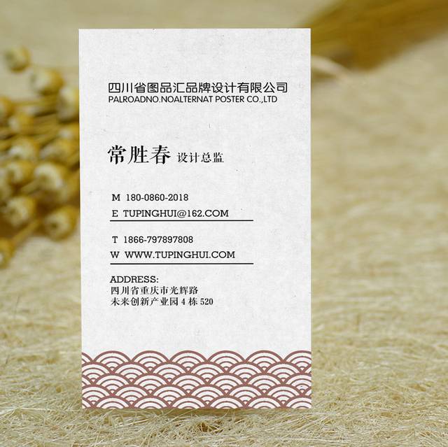 水墨风格清新高档名片