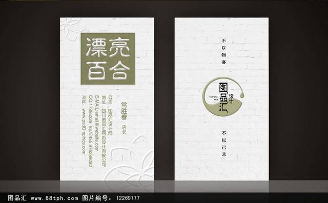 高档复古中式名片