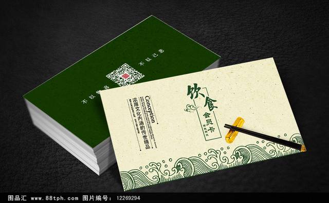 绿色大气中国风餐饮企业名片设计