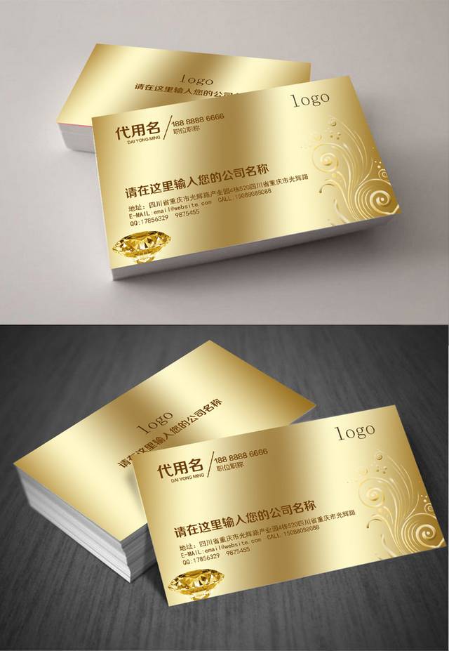 金色高档欧式花纹企业名片设计