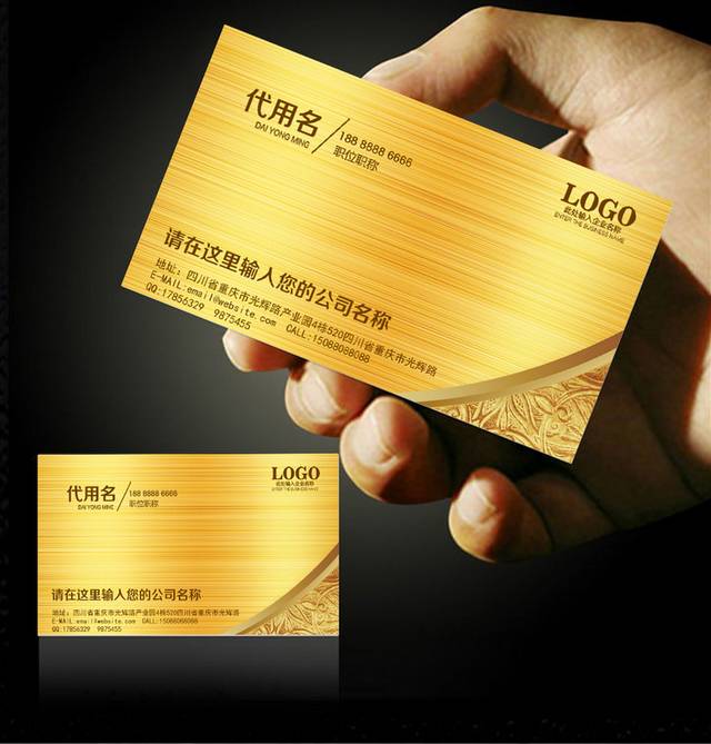 高档奢华尊贵金色名片模板