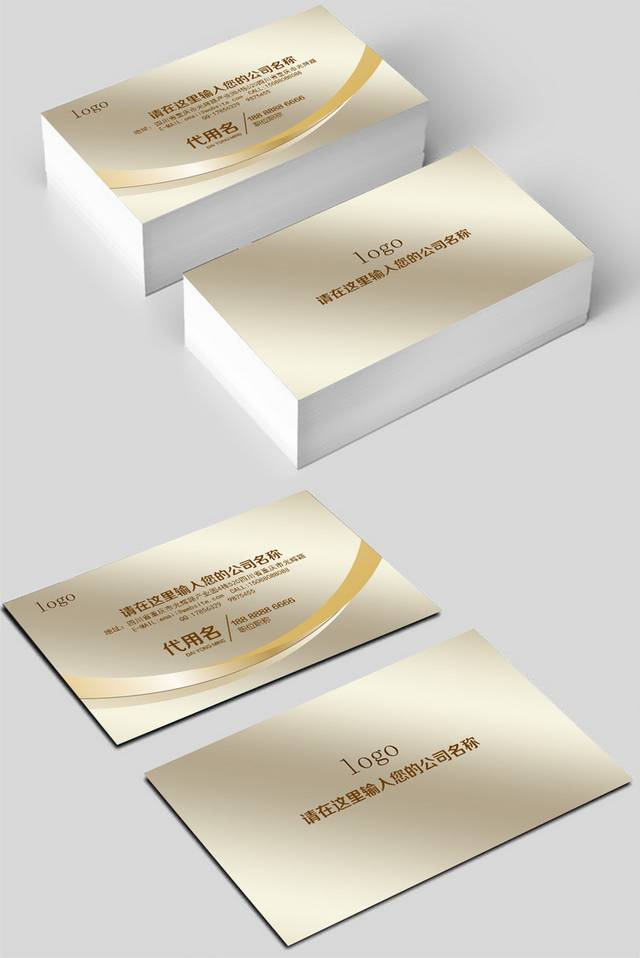 淡雅弧形金色名片设计