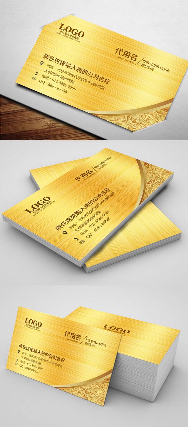 经典创意高档金色名片