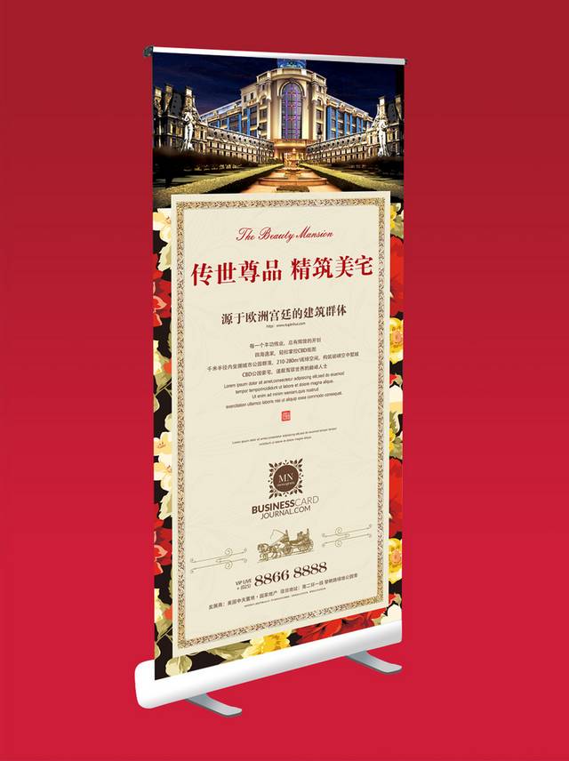 尊贵欧式商业地产X展架易拉宝设计