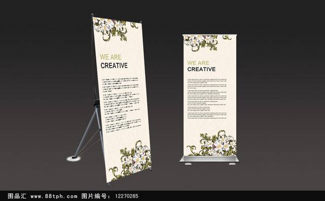 精美花纹易拉宝