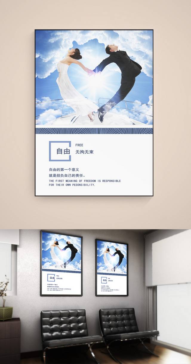 企业文化精神之自由