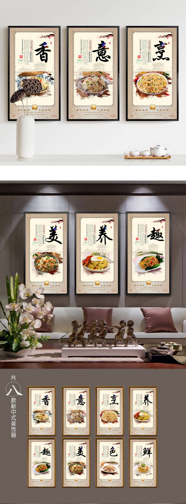 中式古典美味炒饭文化宣传海报展板