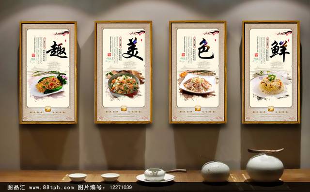 中式古典美味炒饭文化宣传海报展板