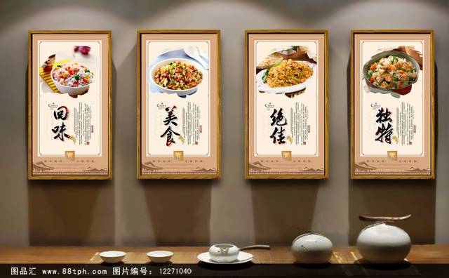 新中式风味炒饭海报宣传展板