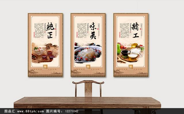 中国风醋文化海报宣传展板