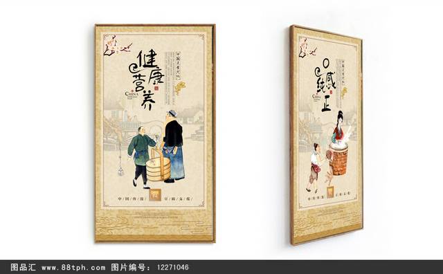 传统豆腐文化宣传海报展板